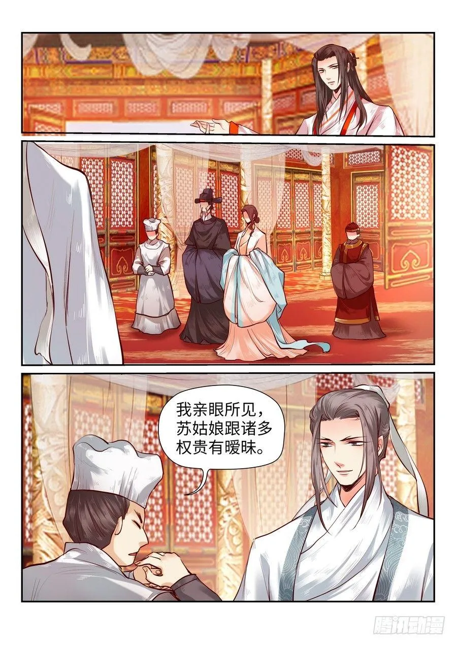 第八十三话 第1页