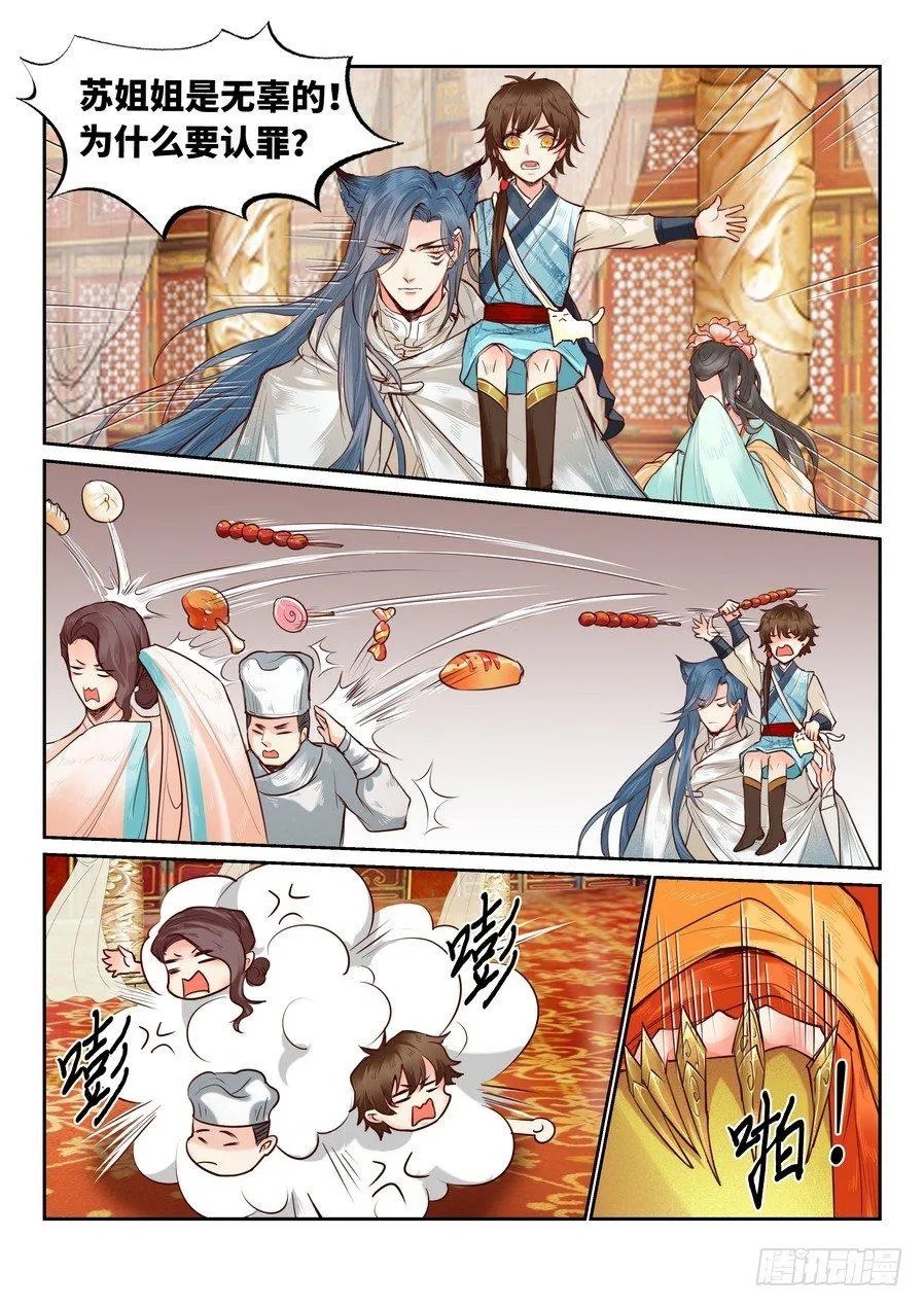 第八十四话 第1页