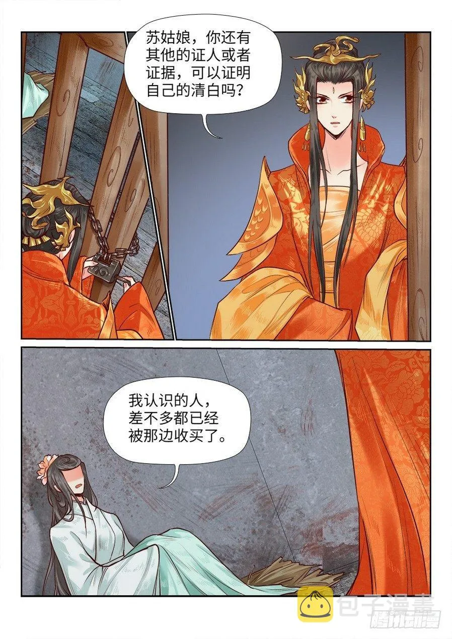 第八十五话 第1页