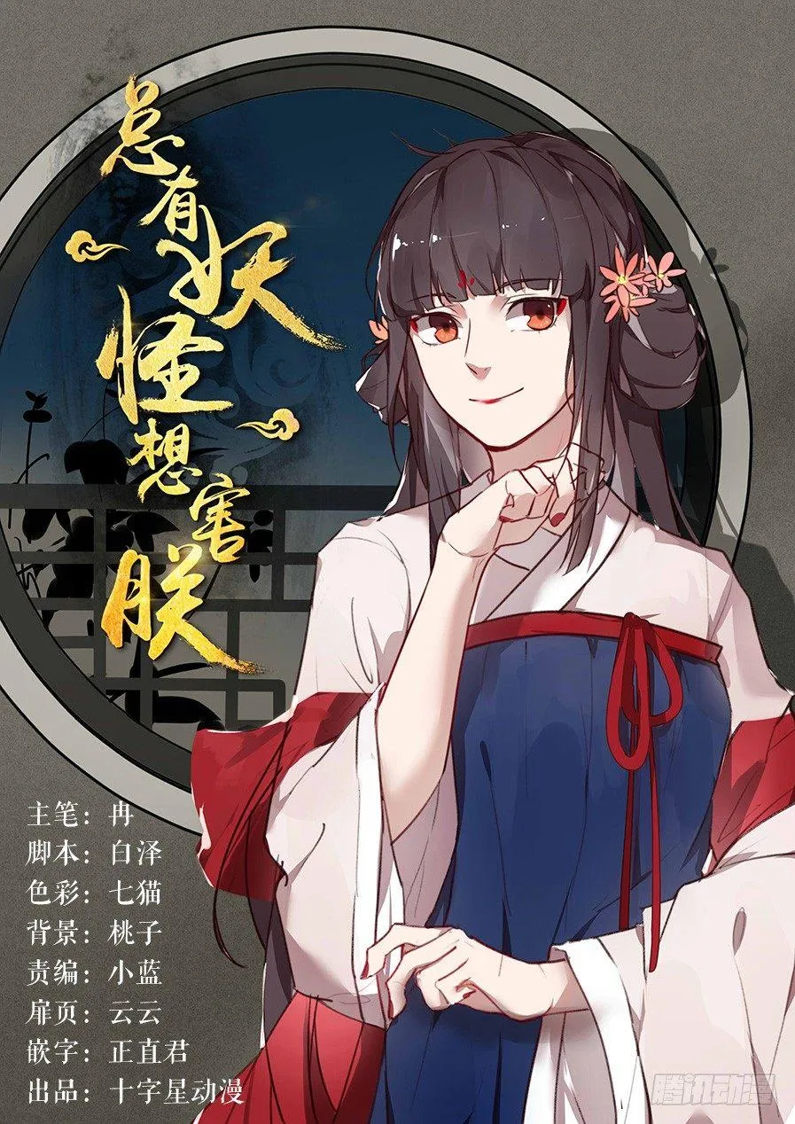第八十六话 第1页