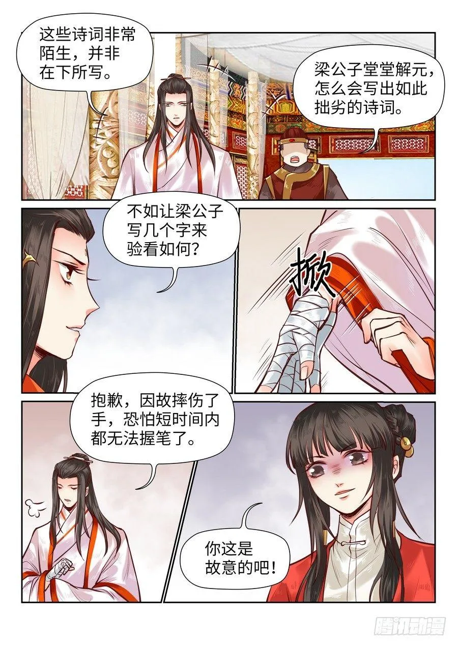 第八十七话 第1页