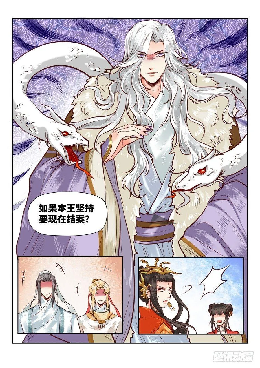第八十七话 第4页