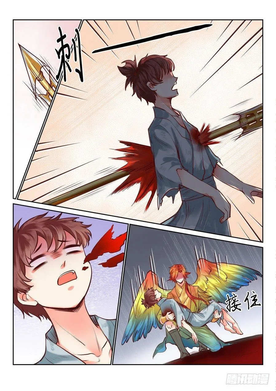 第八十八话 第1页
