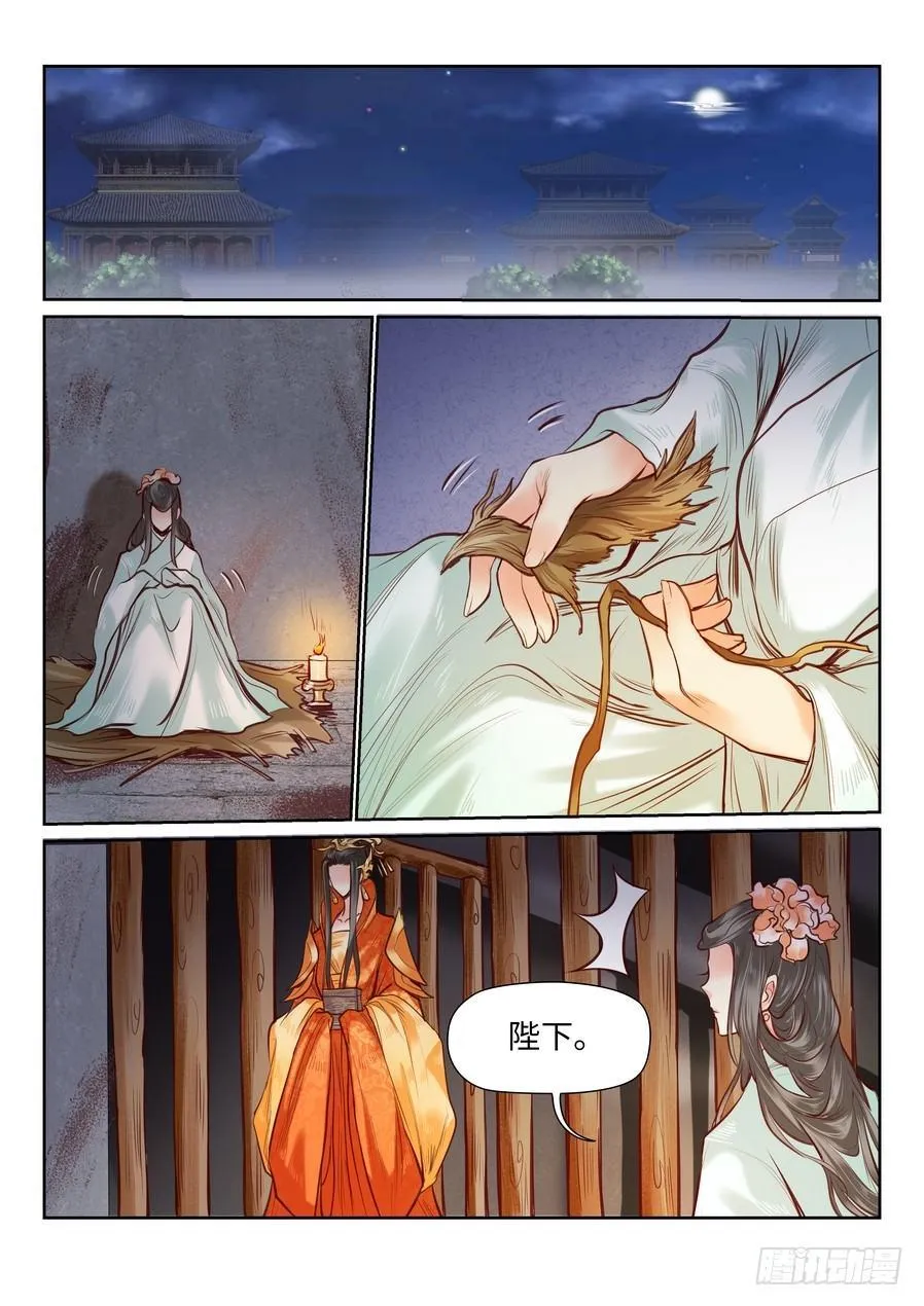 第八十九话 第1页