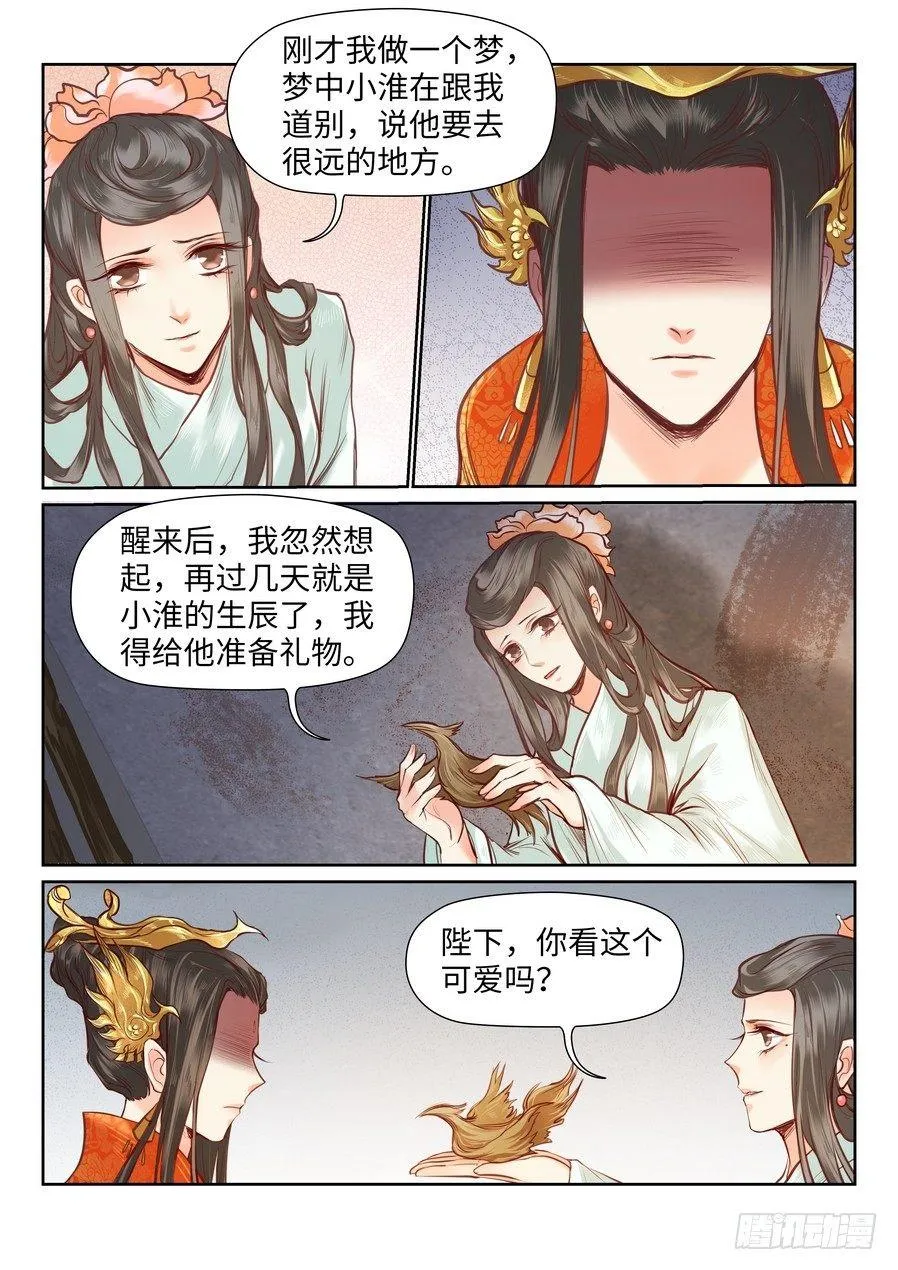 第八十九话 第2页
