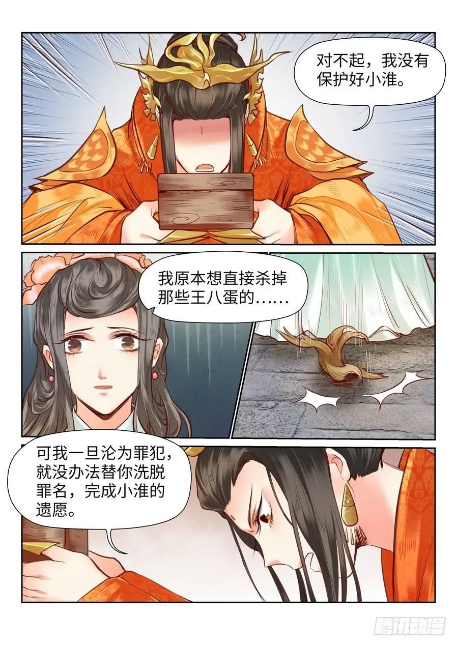 第八十九话 第3页