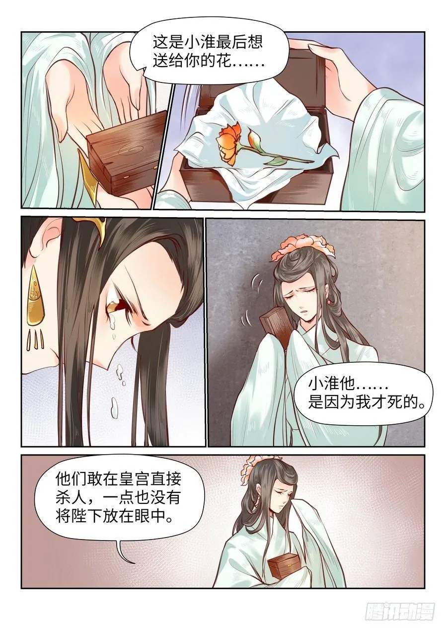 第八十九话 第4页