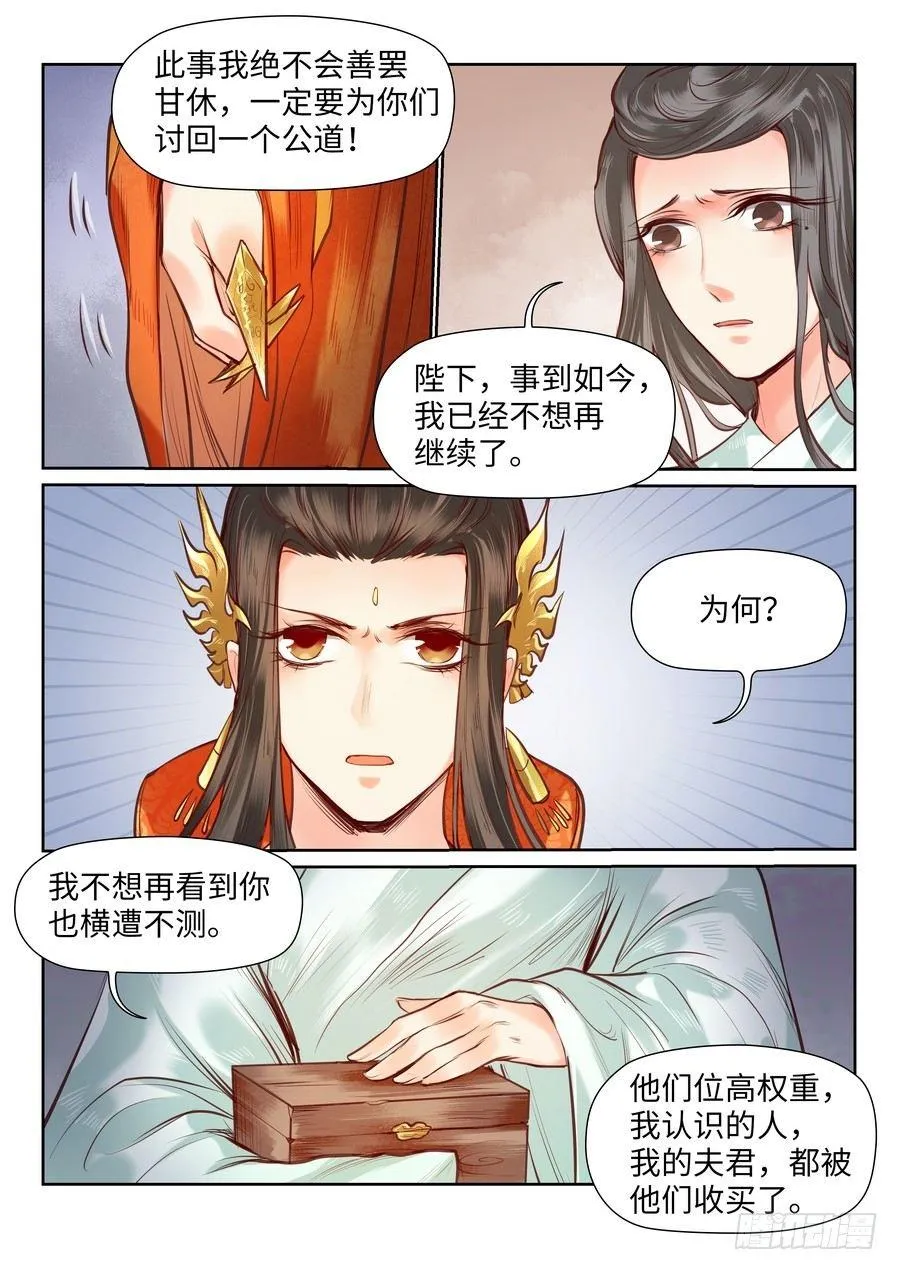 第八十九话 第5页