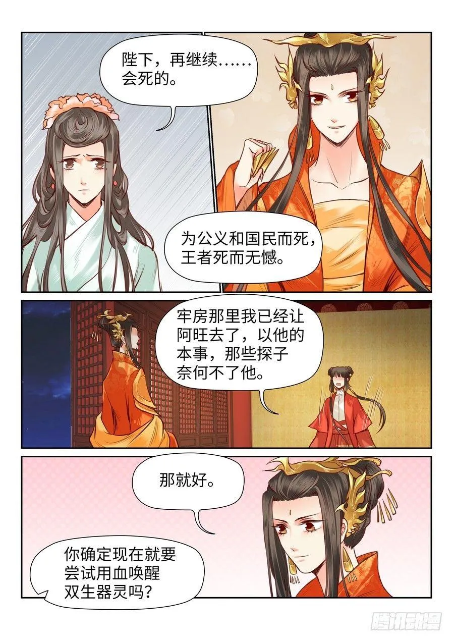 第八十九话 第7页