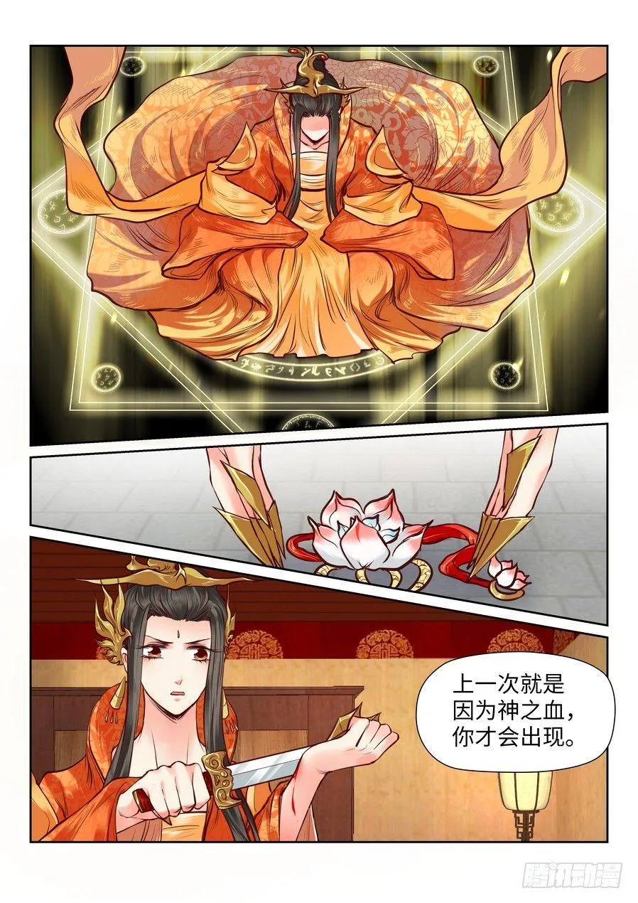 第九十话 第1页