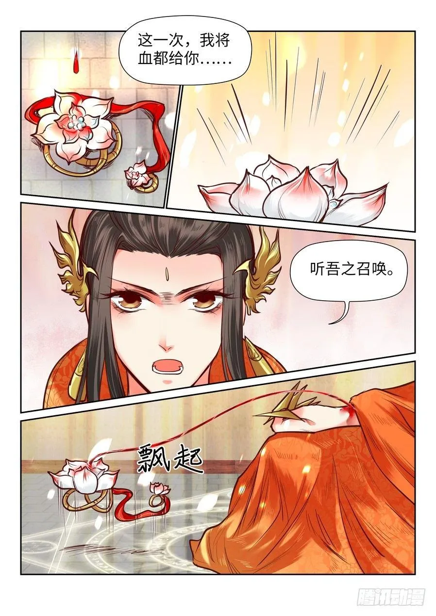 第九十话 第2页