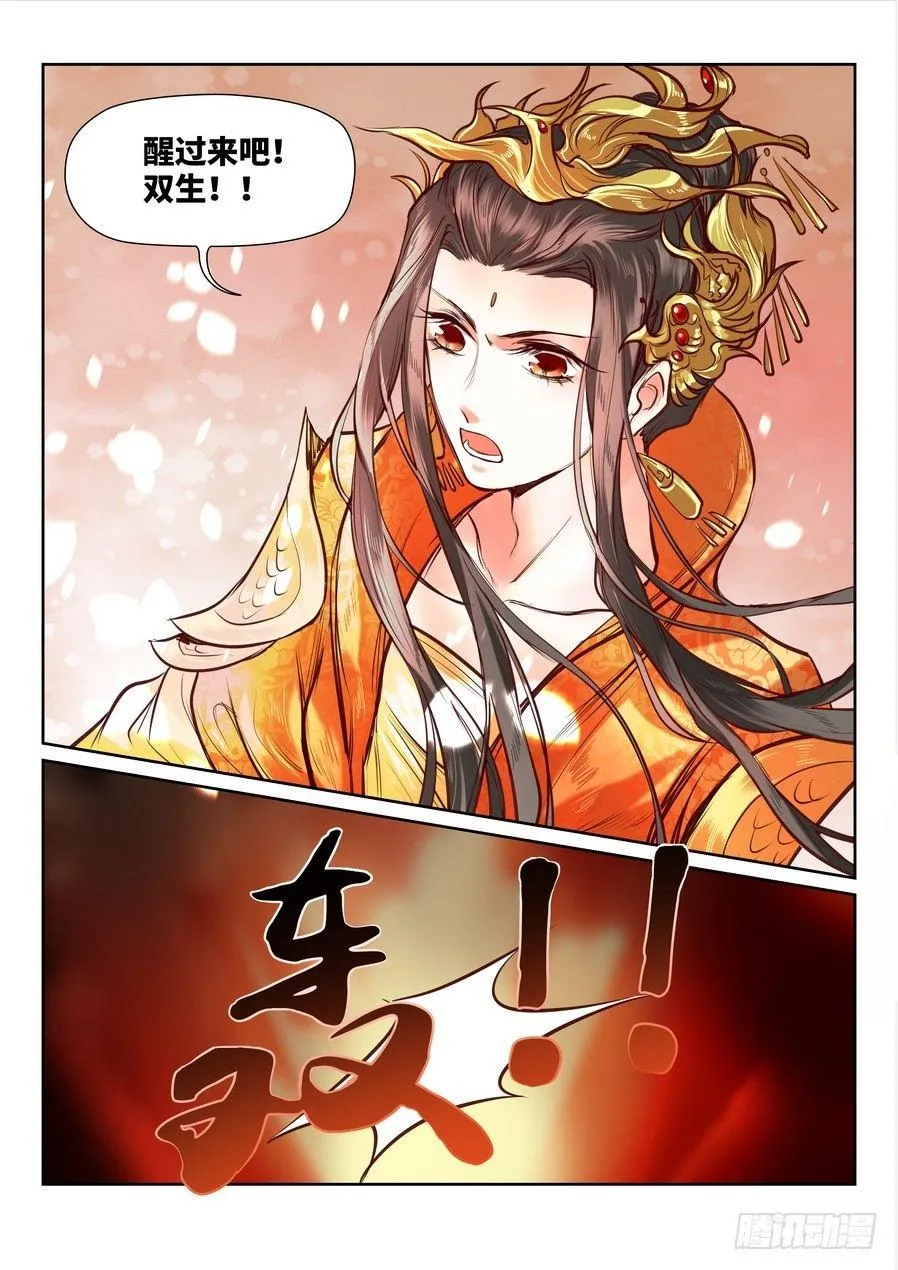 第九十话 第3页