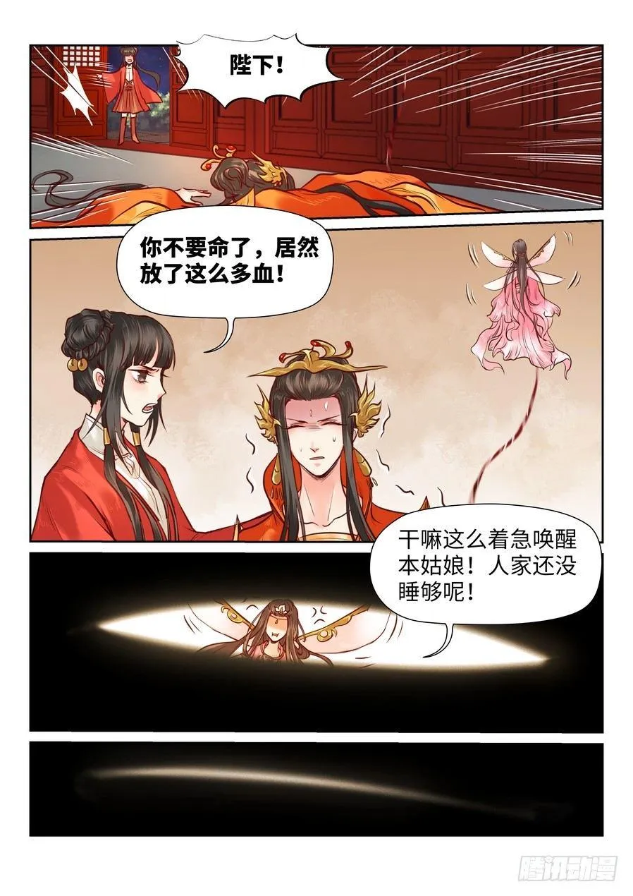 第九十话 第4页