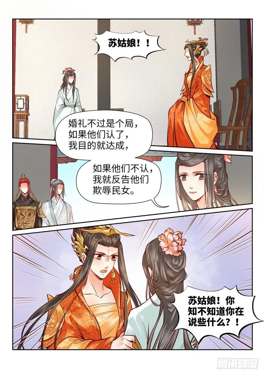 第九十一话 第1页
