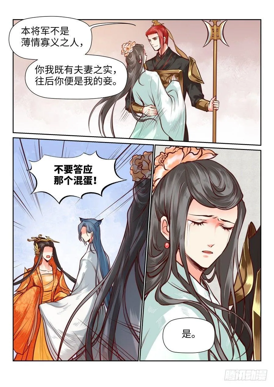 第九十一话 第5页