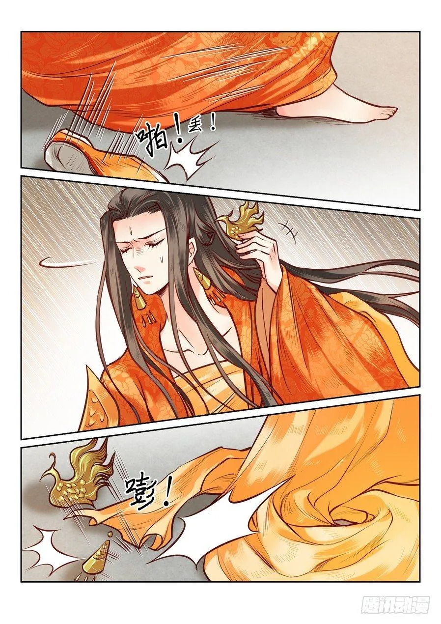 第九十一话 第7页