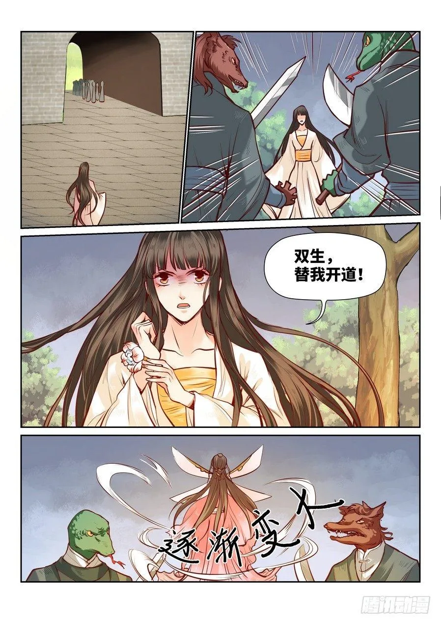 第九十二话 第1页
