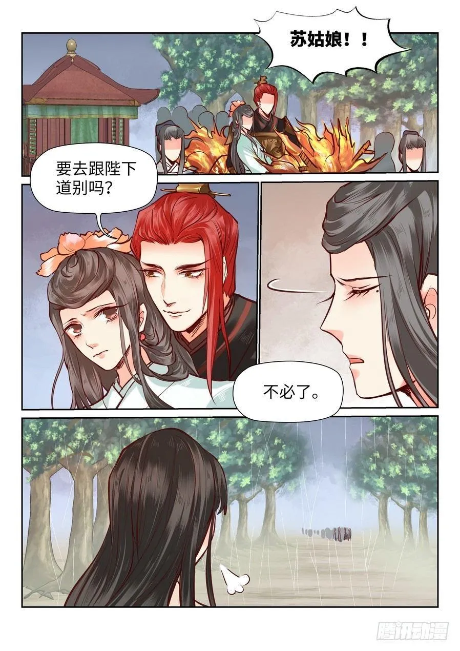 第九十二话 第2页