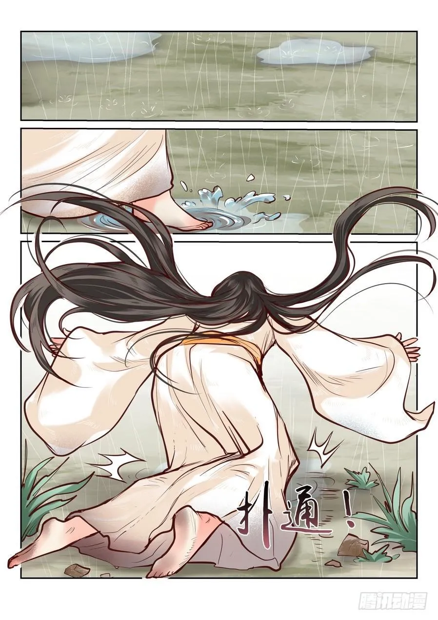 第九十二话 第3页