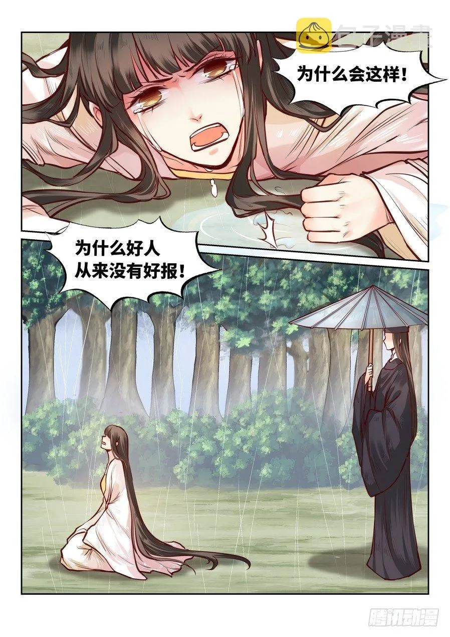 第九十二话 第4页