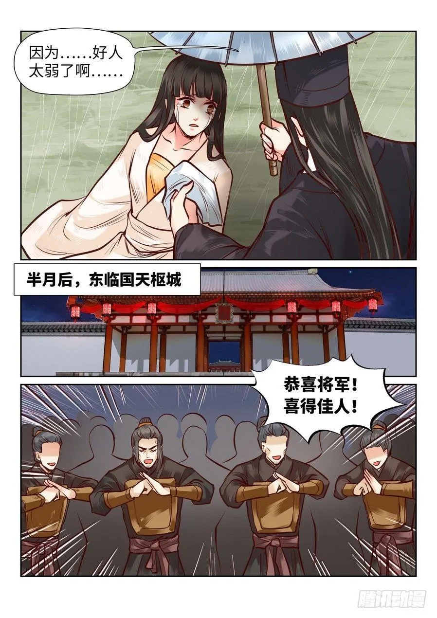 第九十二话 第5页