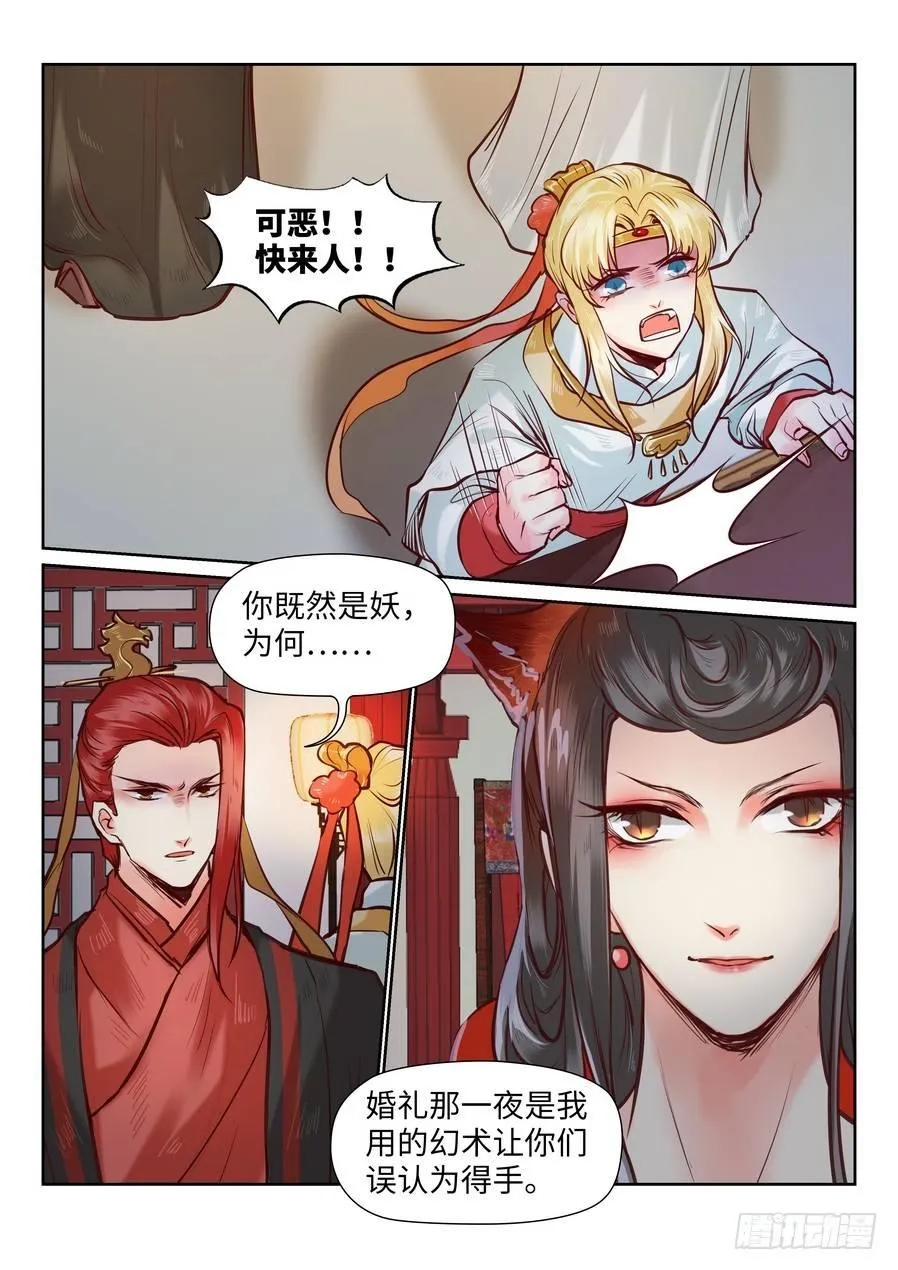 第九十三话 第1页