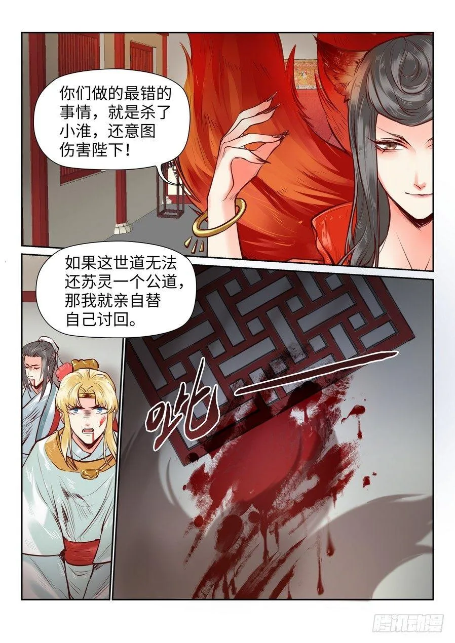 第九十三话 第4页