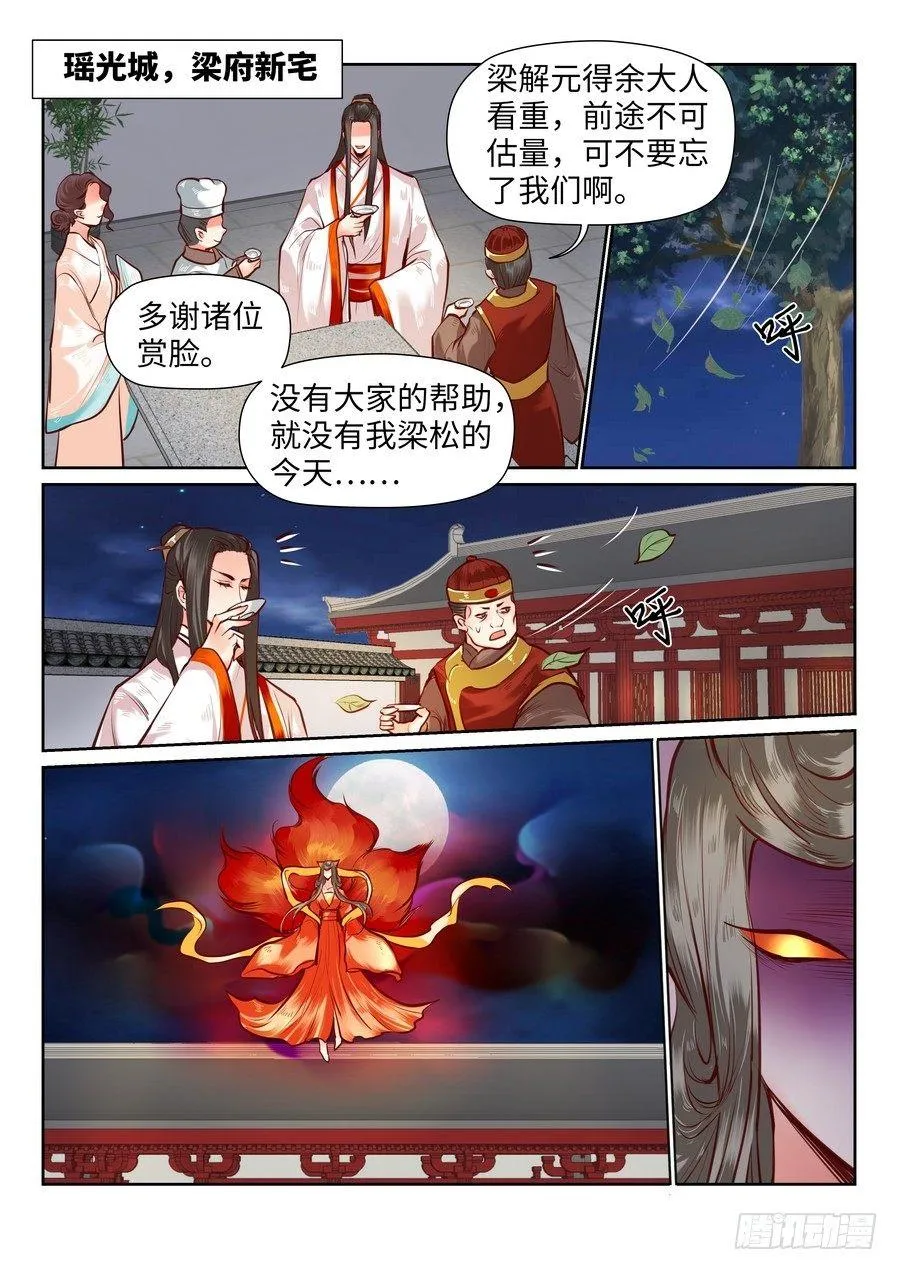 第九十三话 第7页