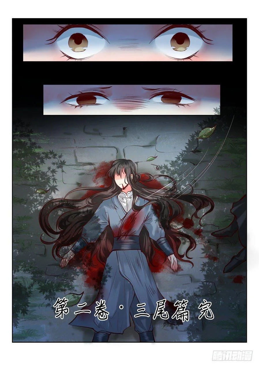 第九十三话 第9页