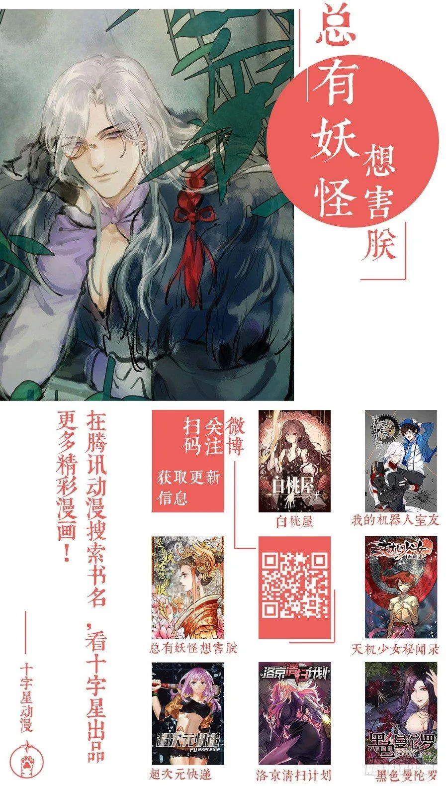 第九十三话 第10页