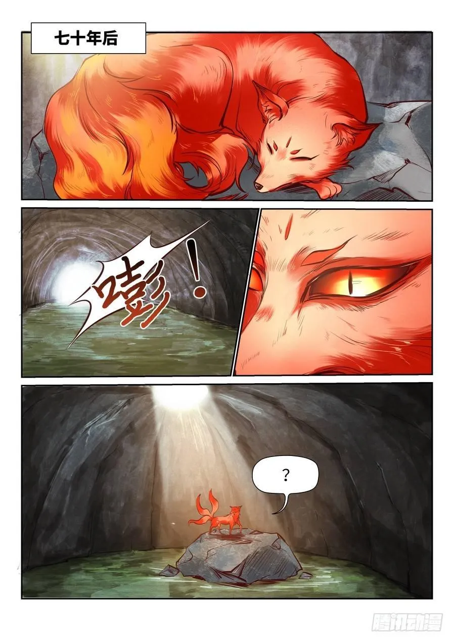 苏灵番外 第6页