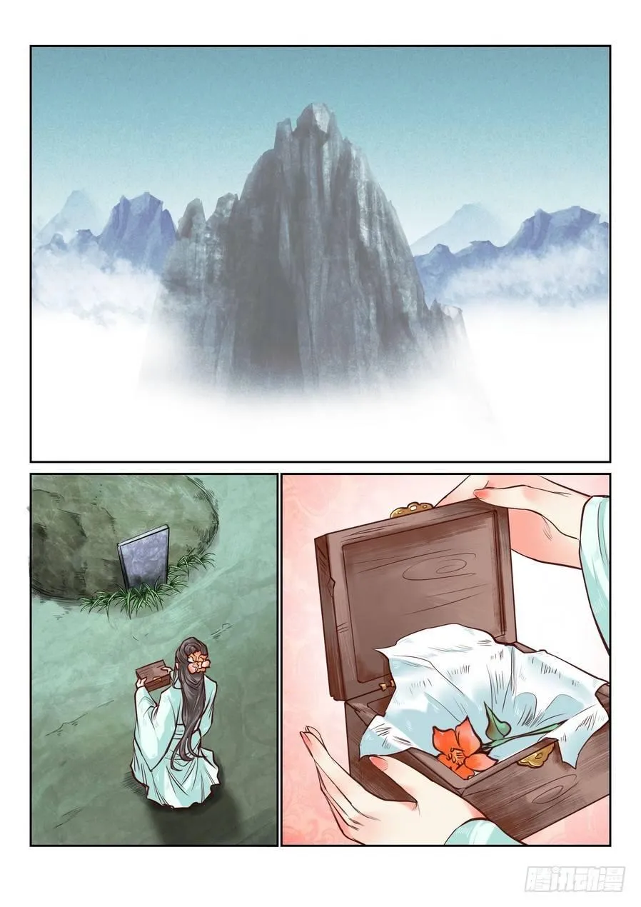 苏灵番外 第14页