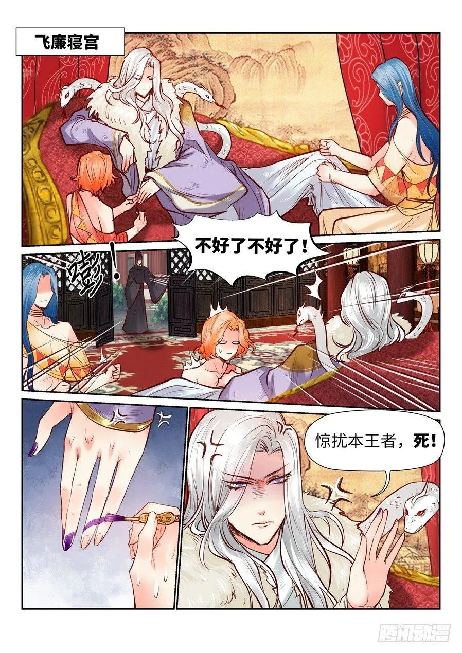 第九十四话 第1页