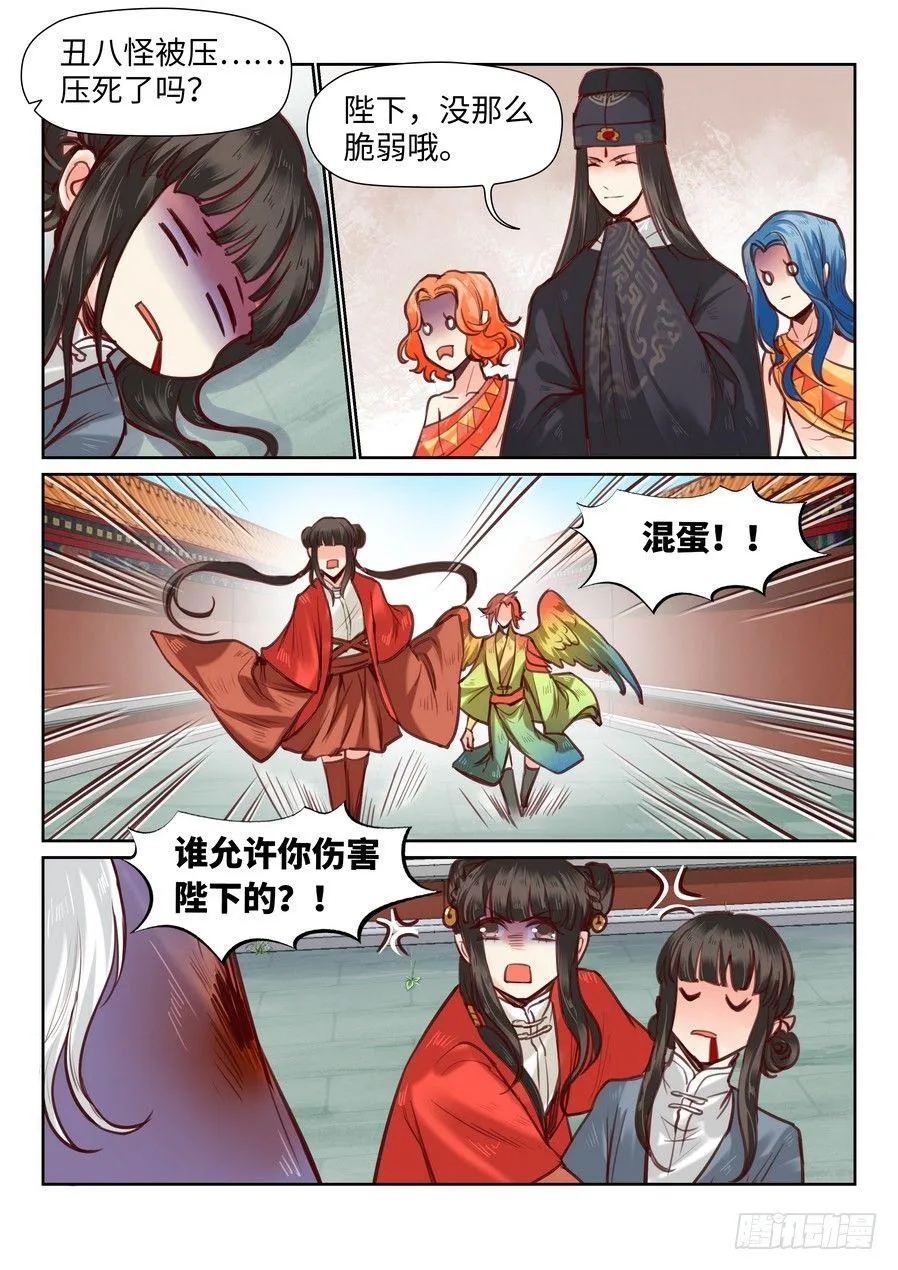 第九十五话 第1页