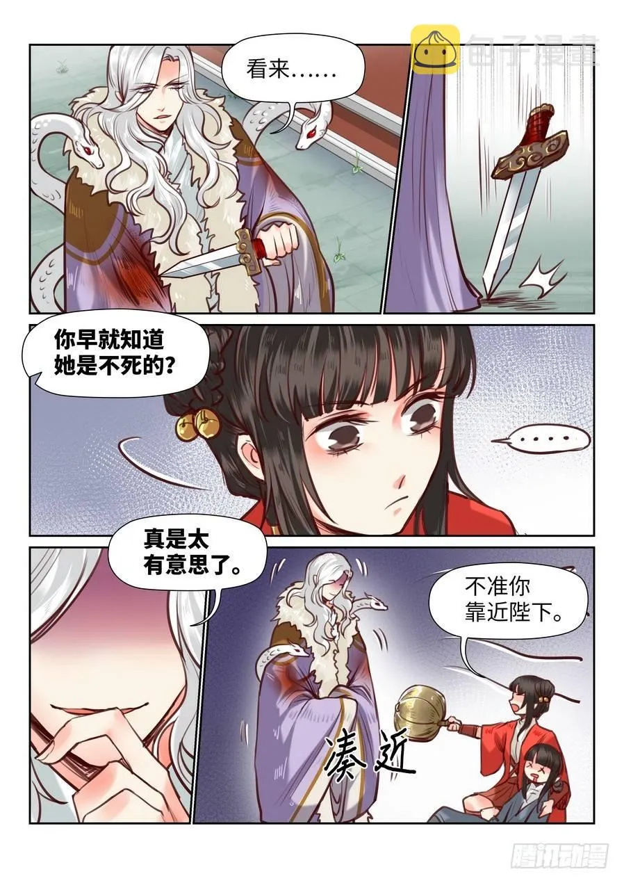 第九十五话 第2页