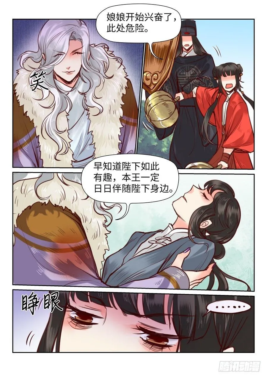 第九十五话 第3页