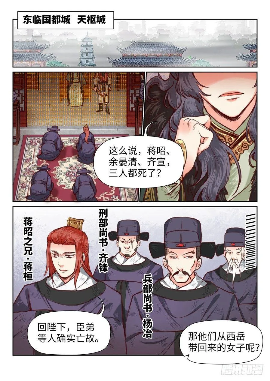 第九十六话 第1页