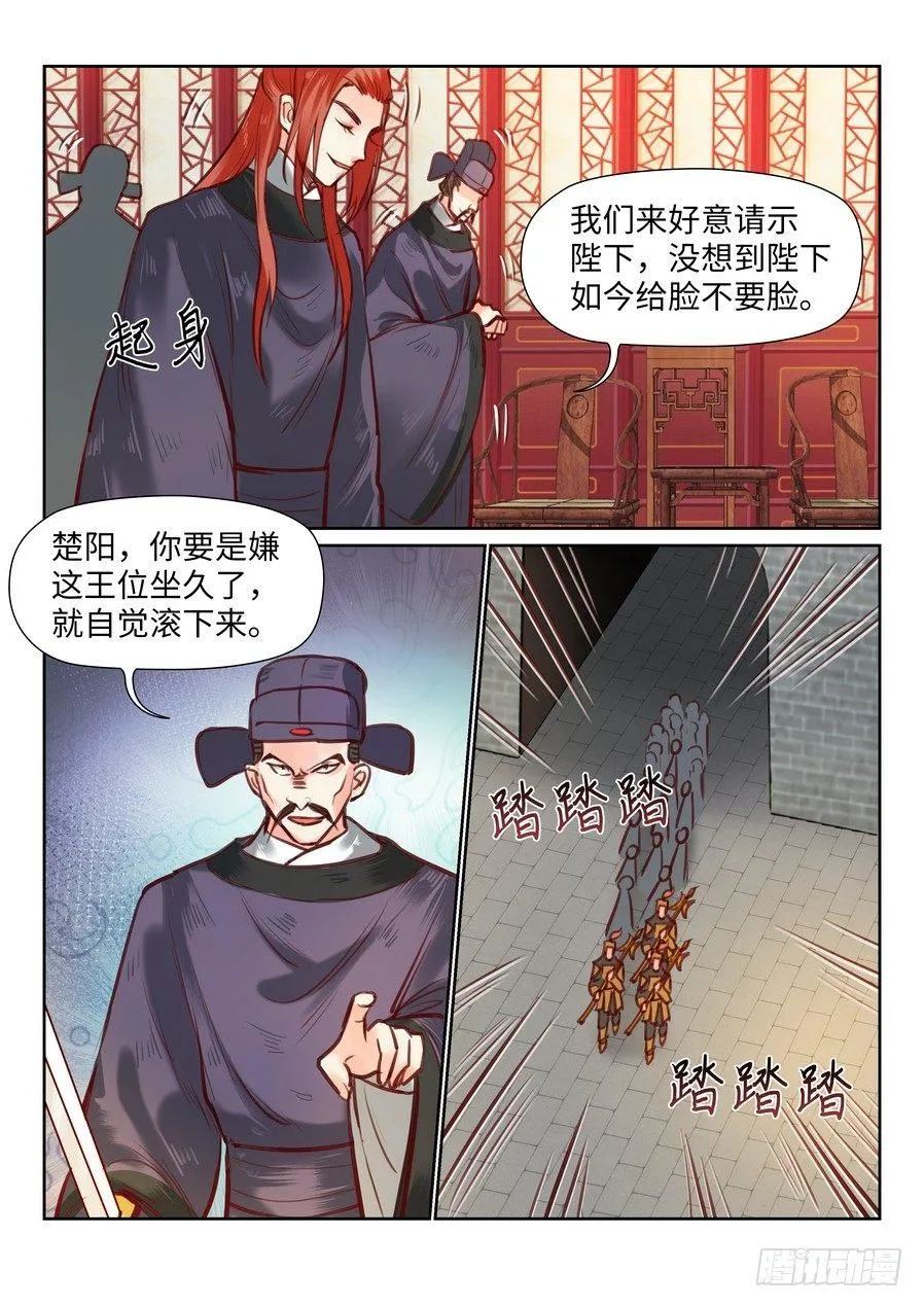 第九十六话 第4页
