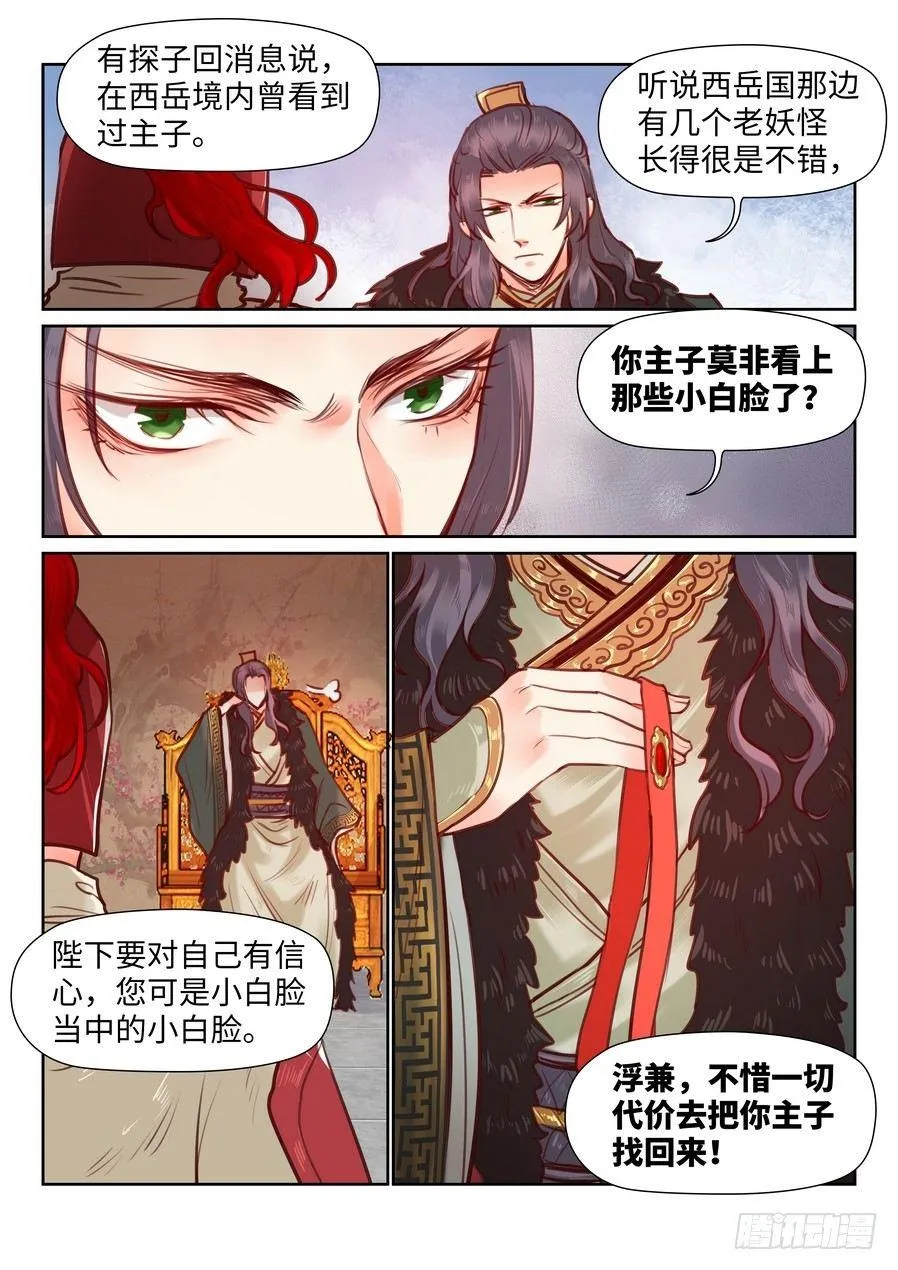 第九十七话 第1页