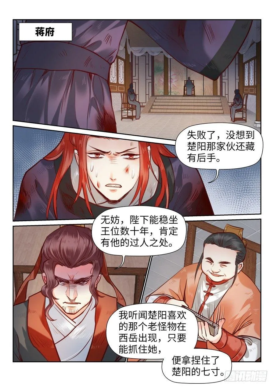 第九十七话 第2页