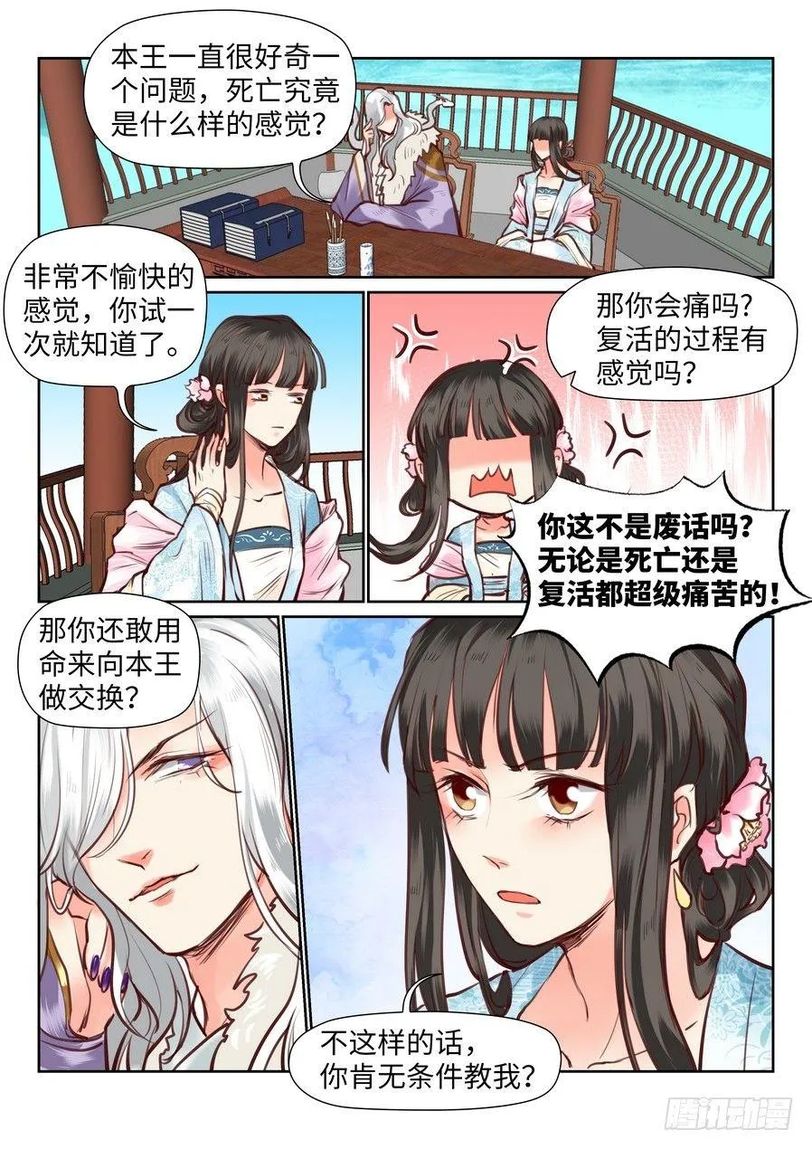 第九十八话 第10页