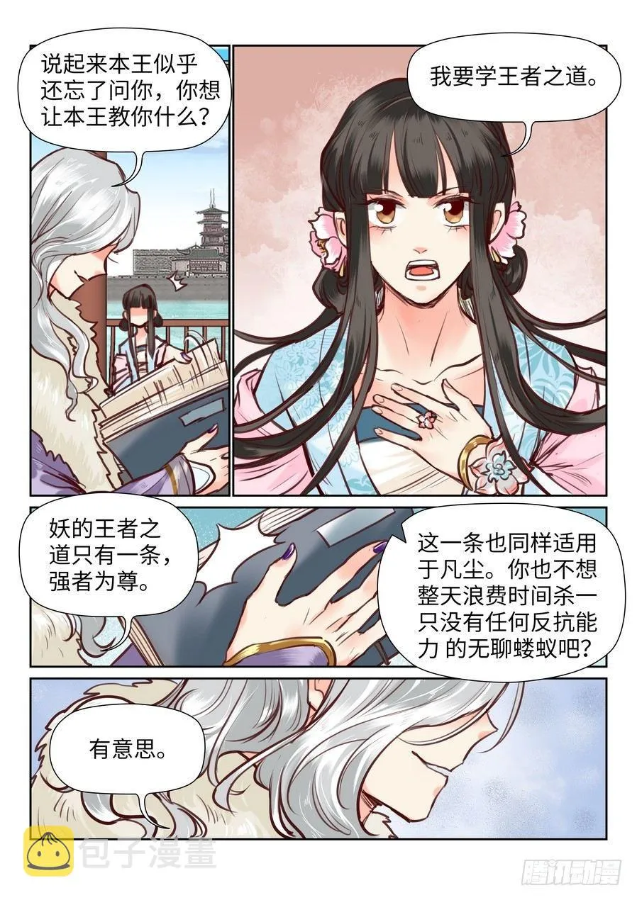 第九十九话 第1页