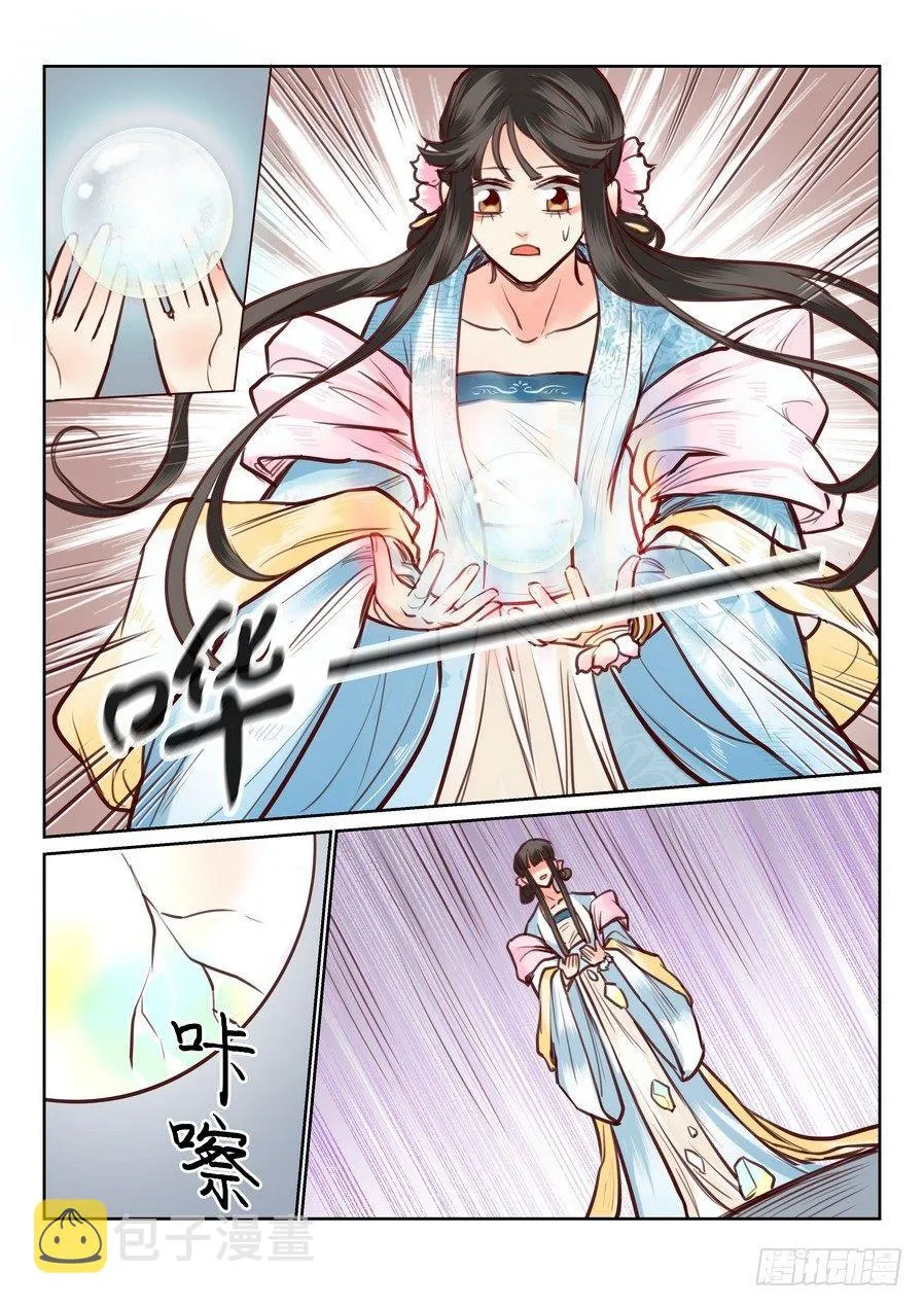 第九十九话 第6页