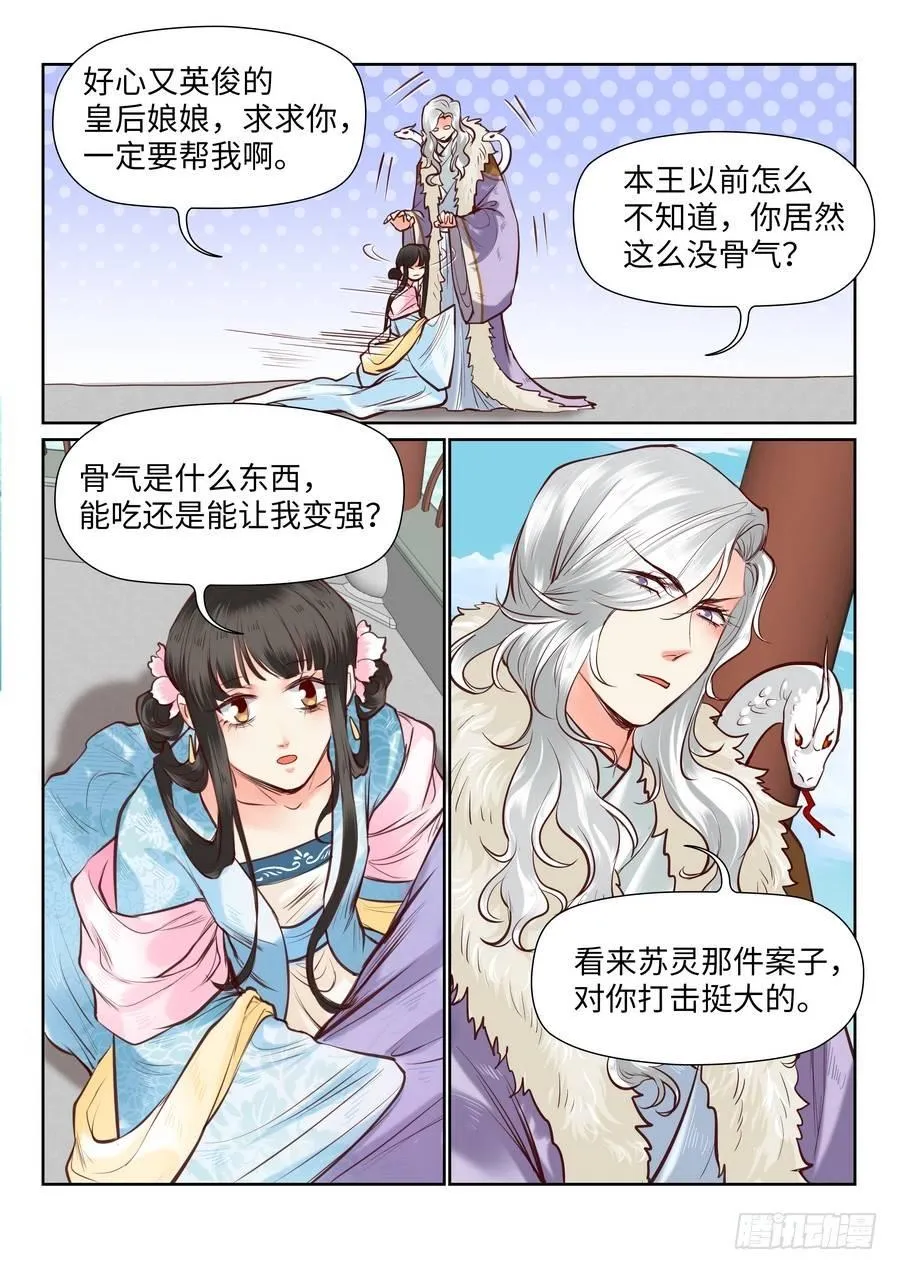 第一百话 第1页