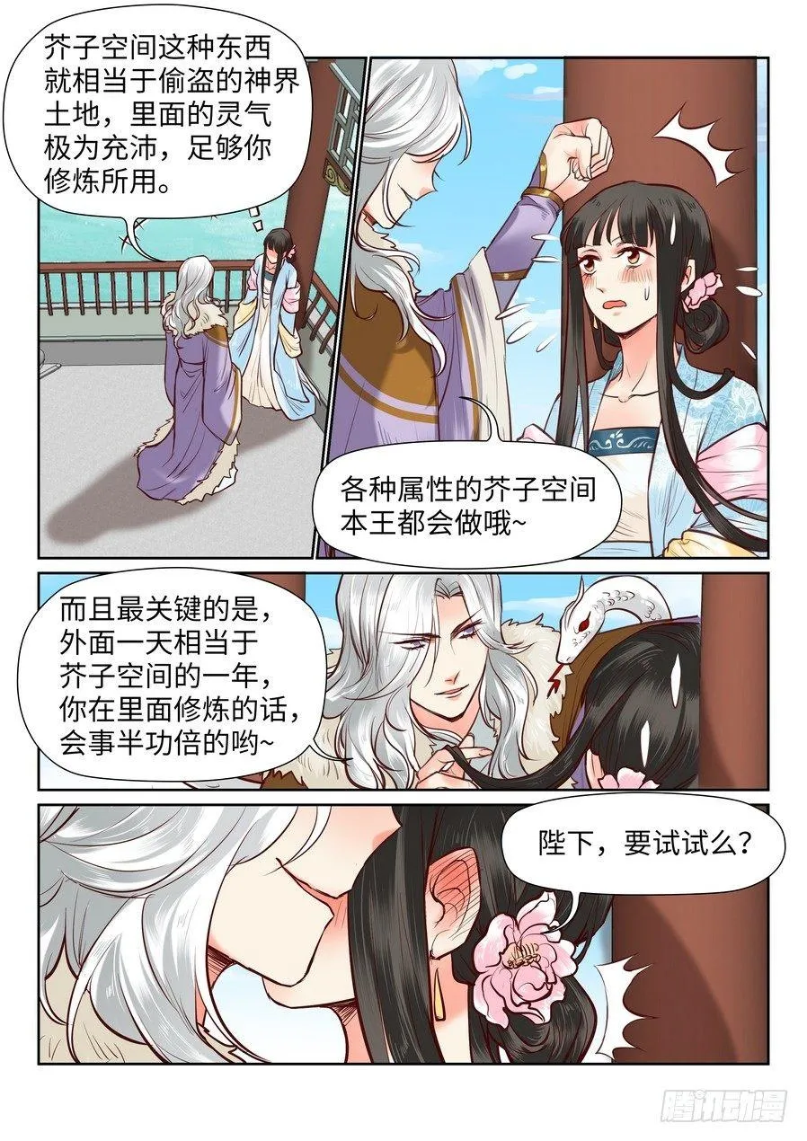 第一百话 第3页