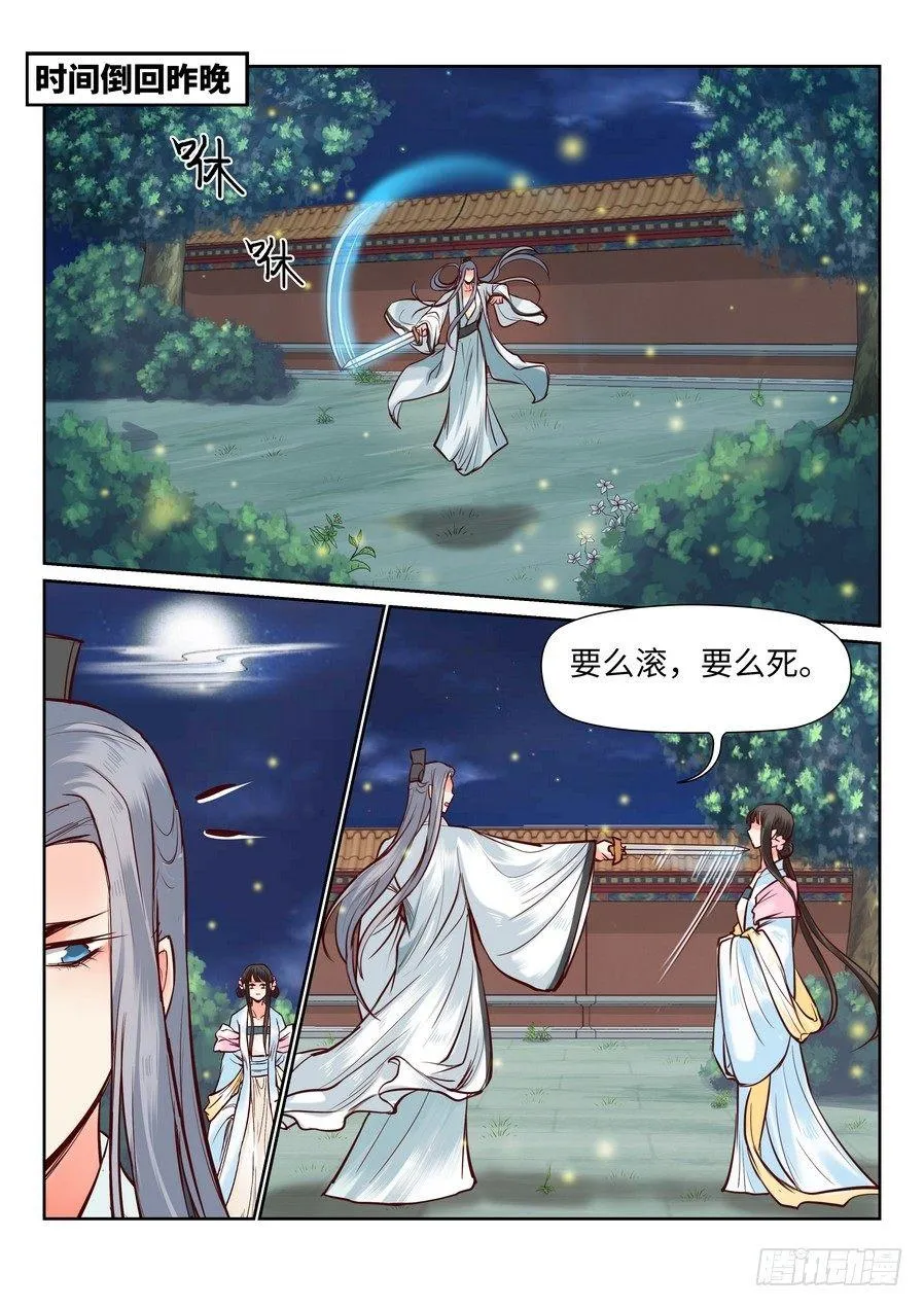 第一百话 第6页