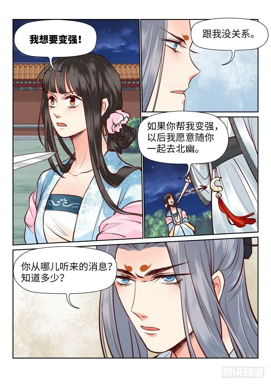 第一百话 第7页