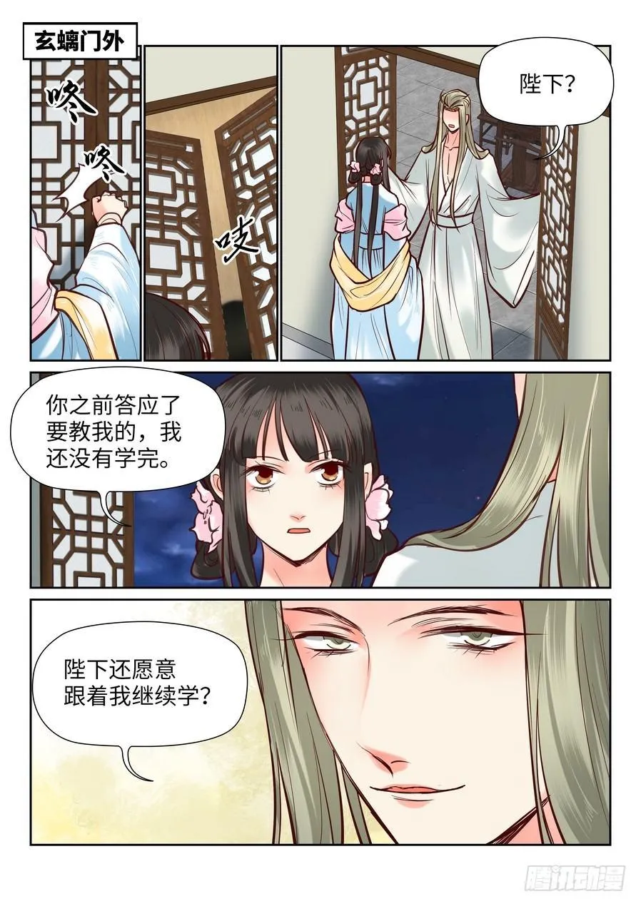第一百话 第9页