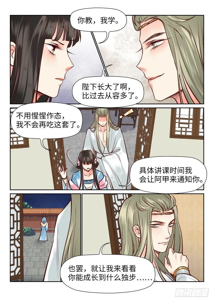 第一百话 第10页