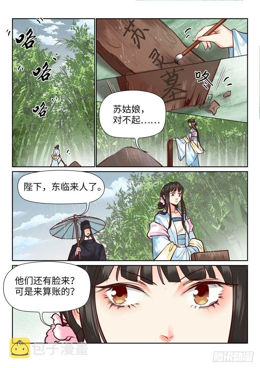 第一百零一话 第1页